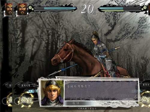 三国志11威力加强版中文版 v1.0.2 安卓版 1