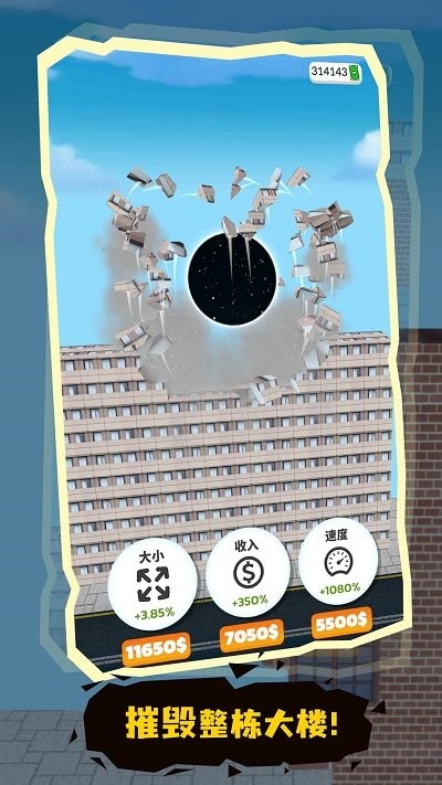 小球进洞游戏 v1.1 安卓版 3