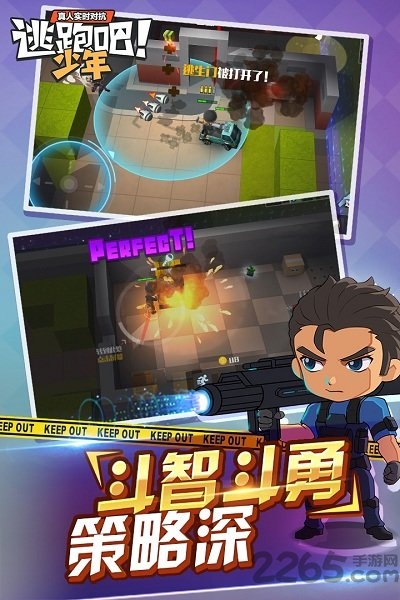 逃跑吧少年测试版本 v7.1.7 安卓版 2