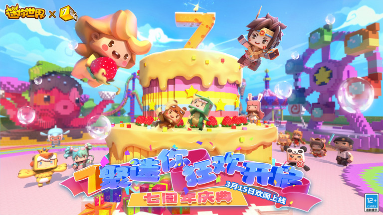 网易迷你世界官方版 v1.25.6 安卓手机版 0