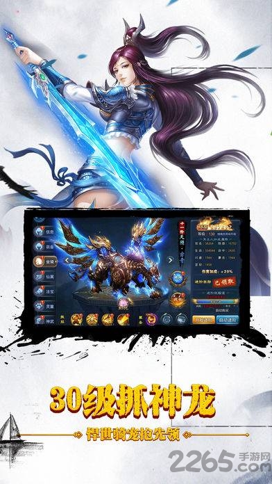 龙之刃剑雨逍遥手游(暂未上线) v2.0 安卓版 0