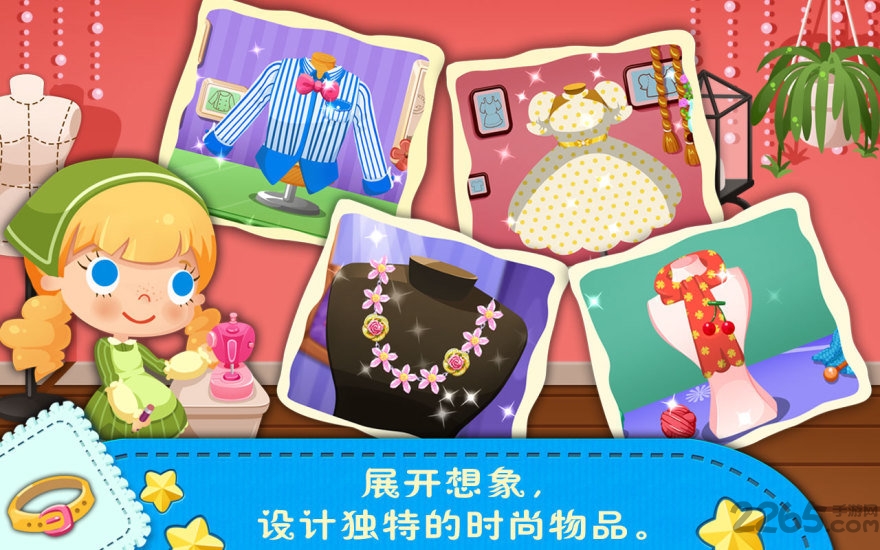 糖糖时尚屋会员版 v1.8 安卓版 1