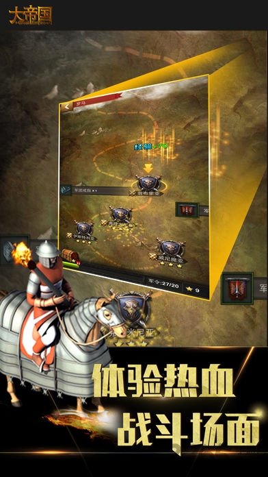帝国时代4手机单机版 v2.1.0 安卓版 3