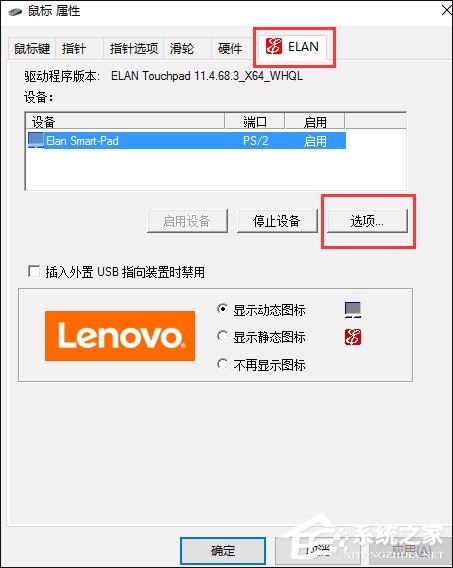 怎么开启/关闭笔记本触摸板多点触控设置？