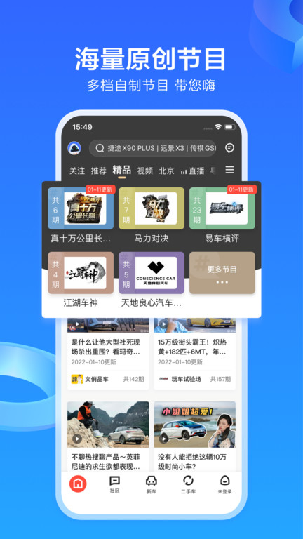 易车app新版官方版 v10.85.0 安卓手机版 3