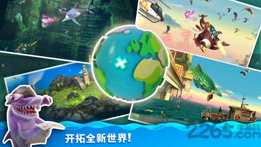 饥饿鲨世界7723小游戏下载安装