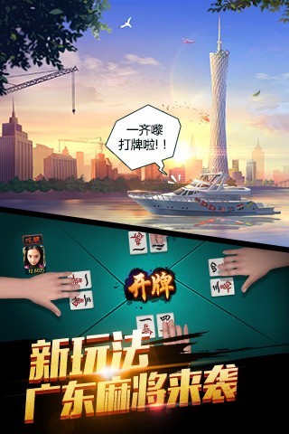 2020腾讯欢乐麻将官方 v7.5.53 安卓版 2