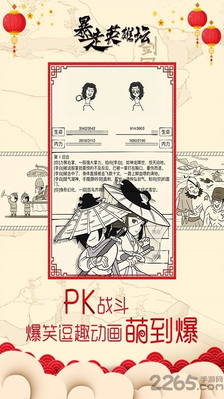 暴走英雄坛真正破解版 v1.8.2 安卓版 4