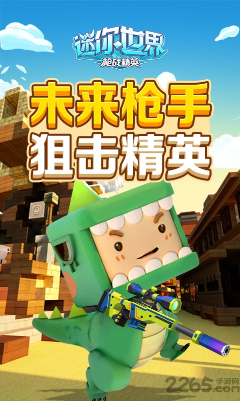 oppo迷你世界最新版本 v8.4 安卓最新版 3