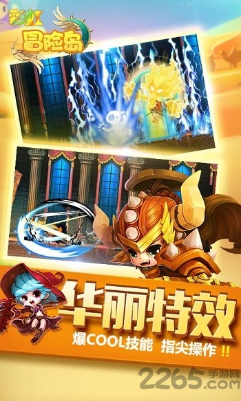 彩虹冒险岛手游变态版 v3.6.0 安卓bt版 0