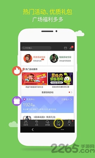 逗游游戏宝库最新版 v1.1.9 安卓版 1