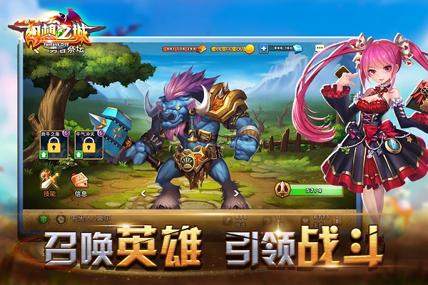幻想之城腾讯版下载
