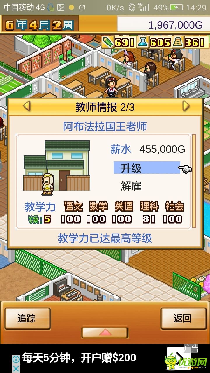 口袋学院物语1中文版 v3.00 安卓最新版 0