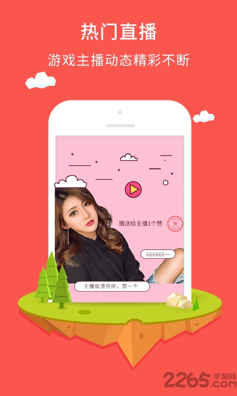 中国移动手机游戏大厅 v6.0.5 安卓免费版 1
