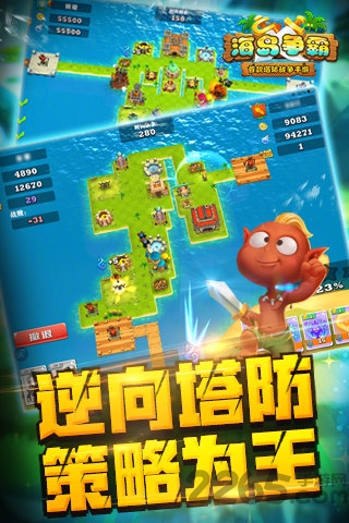 海岛争霸手机游戏下载