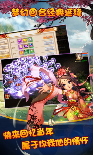 梦幻回合变态版 v2.2.8 安卓版 3