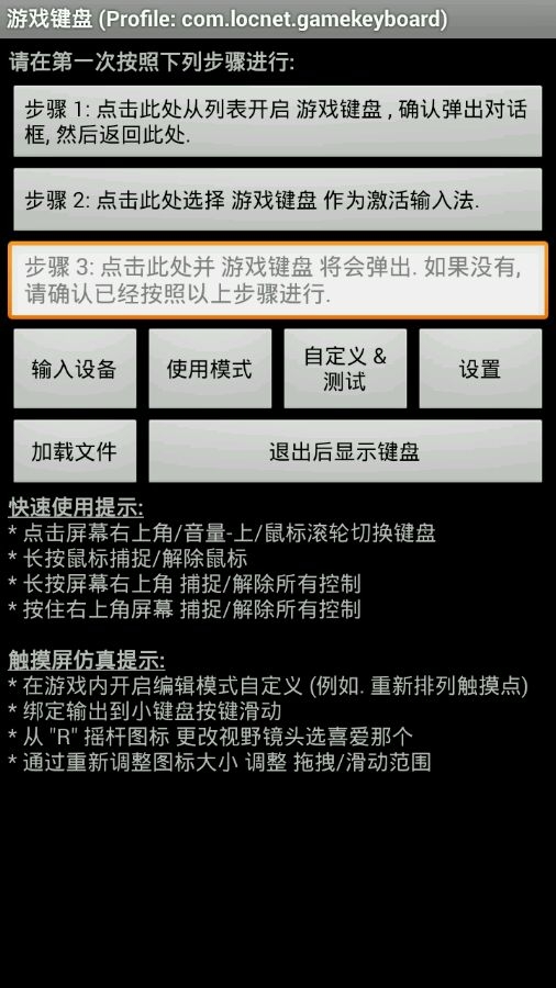 mugen手机模拟器