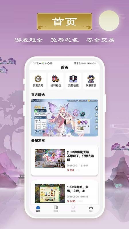 千游游戏盒app v3.0.21817 安卓版 0