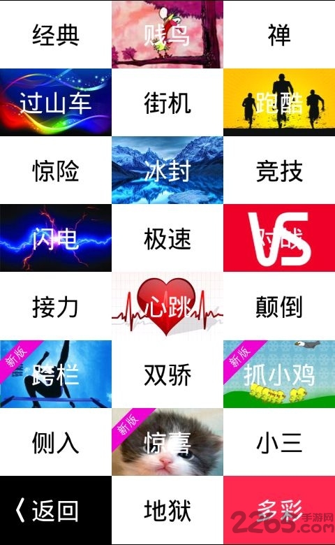 别踩白块儿10内购破解版 v19.18.28 安卓豪华版 1
