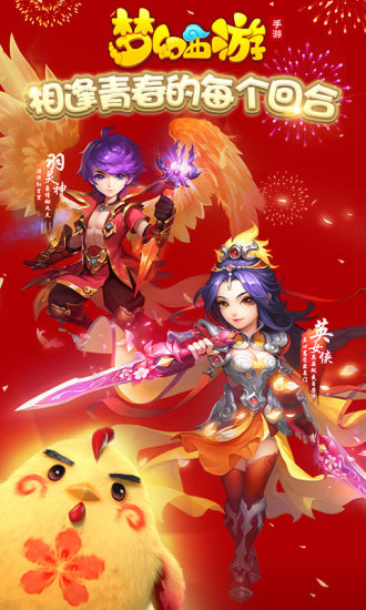梦幻西游手游九游版本最新客户端 v1.404.0 安卓uc版 0