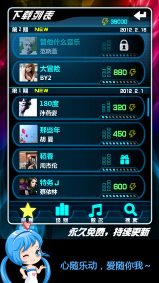 乐动达人破解版156首 v6.0 安卓可安装版 1
