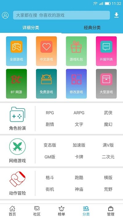 软天空破解版游戏大全免费版 v8.1.9 安卓版 1