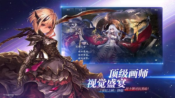 影之诗官方正版 v4.1.0 最新安卓国服 2