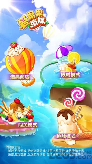 爱果果消除最新版 v1.0.0 安卓版 2