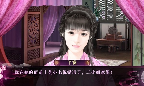 妃容天下免费破解版 v1.0.1025 安卓完整版 3