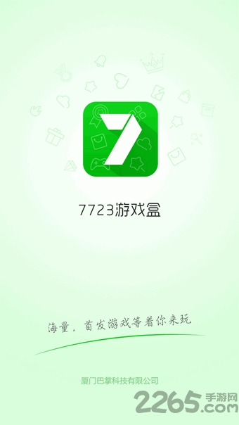 7743游戏盒子破解版 v3.6.4 安卓破解版 0