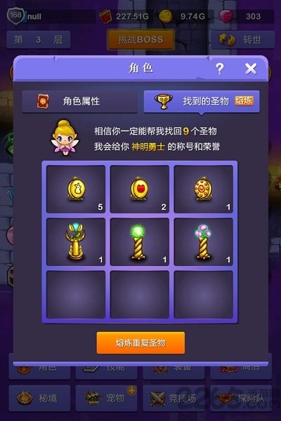 小小地下城豆豆游戏 v1.7.0 安卓版 0