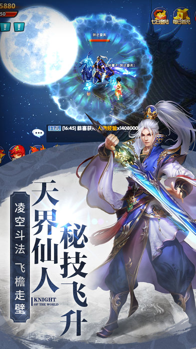 九灵神域游戏 v55.0 安卓手机版 1