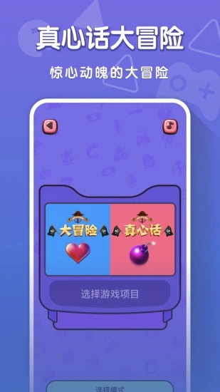 你比我猜游戏app v3.8.1 安卓免费版 3