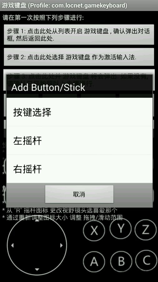 mugen手机模拟器