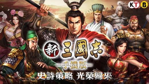 新三国志手机版 v3.0.2 安卓版 0
