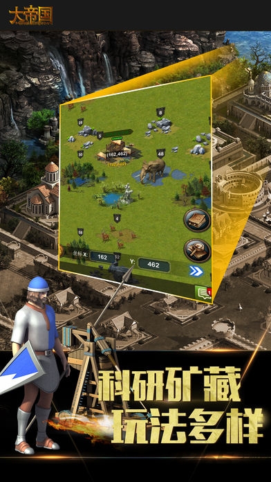 帝国时代4手机单机版 v2.1.0 安卓版 1