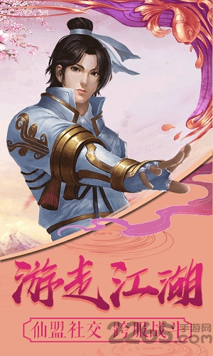 山海将夜纪游戏 v1.31.1 安卓版 1