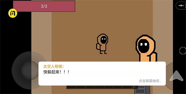 国宝惊魂二代手机版 v0.1 安卓版 1