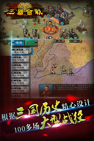 三国合战内购破解版 v5.0.6 安卓无限玉佩版 2