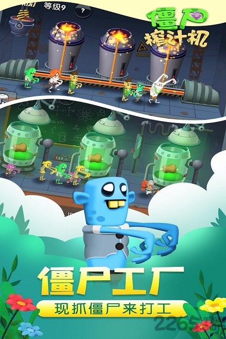 僵尸榨汁机1.6无限钻石版 v1.6.0 安卓内购破解版 1