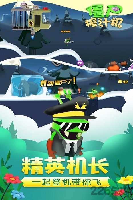 僵尸榨汁机1.6无限钻石版 v1.6.0 安卓内购破解版 2