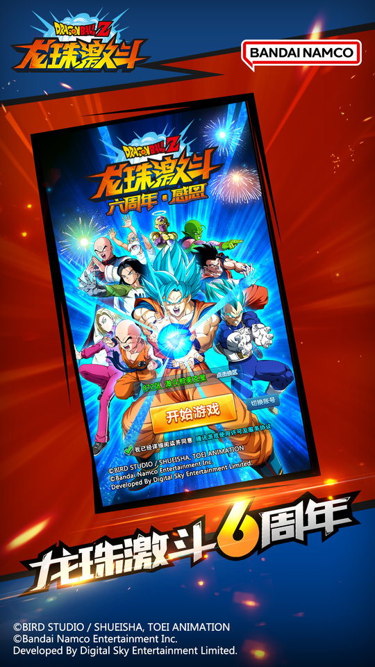 龙珠激斗正版手游 v1.12.0 官方安卓最新版本 0