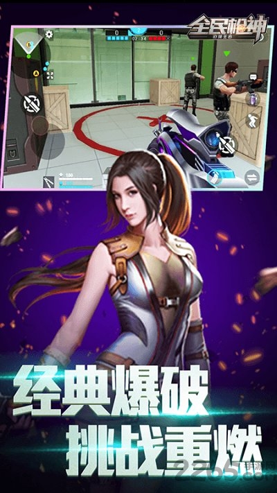 全民枪神边境王者腾讯版 v5.0.2 安卓qq登录版 2