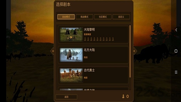人类黎明无限资源版 v1.3.3 安卓内购版 3
