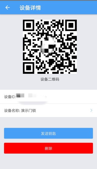 门禁卡app v2.5.4 安卓最新版 3