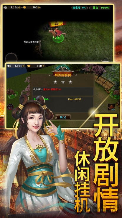 三国美人录最新版