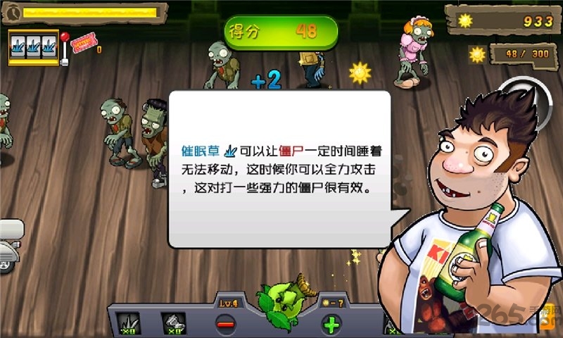 植物大战僵尸王破解版 v4.0 安卓无限钻石版 3