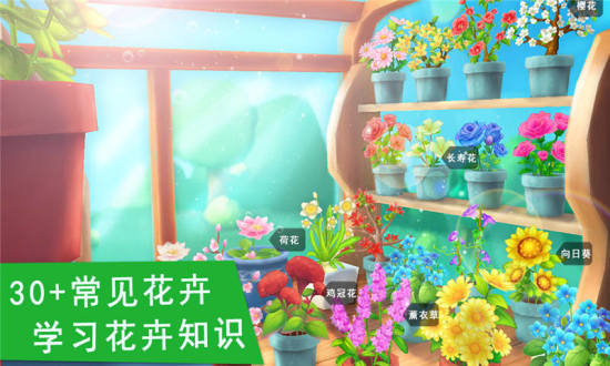 宝宝巴士花花世界 v9.22.00.00 安卓版 3