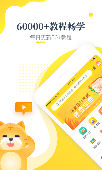 虎课网官方版 v2.42.2 安卓最新版本 0