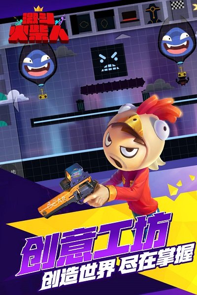 激斗火柴人内购破解版2020 v18.46.9 安卓免费更新版本 0